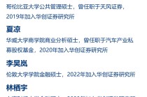 【华创汽车】周报：整车板块迎来内外需共振，有望实现重估