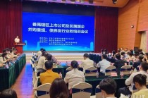 如何助力上市公司“价值跃升”？这场培训为番禺上市公司划重点