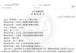300万元信托兑付案二审落槌：信托公司全额担责，代销银行8％赔付