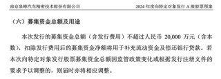 去年毛利率仅0.49%！泉峰汽车实控人掏2亿救急 三年已亏超12亿