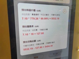 ATM“皮肤”上新——黄金ATM！