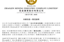 千亿巨头：沉痛哀悼