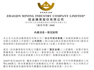 千亿巨头：沉痛哀悼