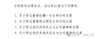 现代财险两位新董事补位，董事长人选渐露端倪、滴滴系能否胜出？