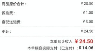京东外卖大打价格战：4块钱喝奶茶 商家心甘情愿被薅