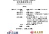 餐饮企业「绿茶集团」，再次通过IPO聆讯，或很快香港上市，花旗、招银国际联席保荐