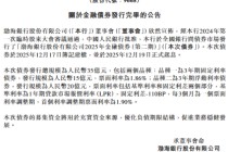 渤海银行：完成发行35亿元金融债券