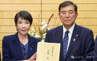 牛弹琴：高市早苗的麻烦来了