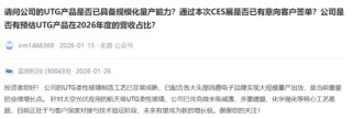 股价暴涨，订单成谜：太空光伏概念股究竟谁在“裸泳”？