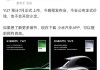 雷军连发两条微博回应YU7：YU7预计7月正式上市，今晚不公布价格、不开启小定