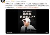 王自如：不相信安卓可以做出比苹果更好的Air