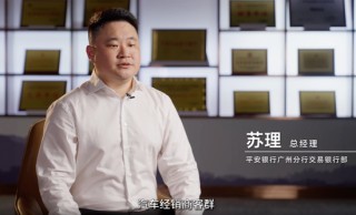 平安银行中层人事调整 涉及深圳、广州分行