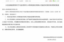 冯金涛获批担任百年人寿副总经理