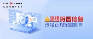 投教进社区 | 年末防非不松懈，金融知识进万家