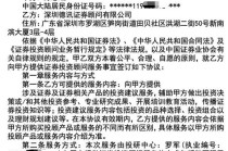 财富在线前身德讯证顾遭股民投诉“无证”荐股，误导性营销宣传“话术”曝光