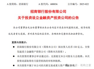 招商银行风控专家朱江涛或转战证券业 “跨界赶考”能否化解适配挑战？