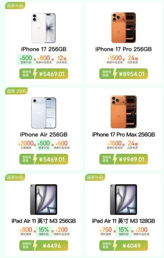 苹果京东旗舰店将于4月1日开启“Apple 50周年庆”直播活动