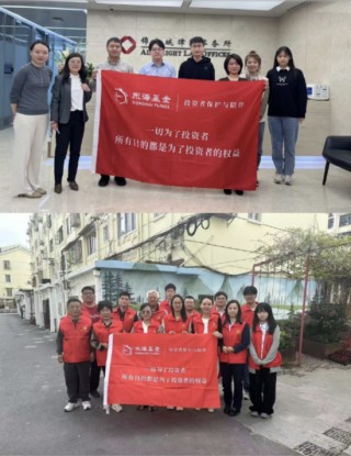 515投资者保护日 | 开辟职业成长新赛道 东海基金荣获2025年度最佳投资者教育创新奖