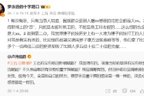 网友称俞敏洪对罗永浩、董宇辉存在赋能作用，罗永浩回怼：有没有恩，只有当事人知道