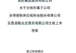 美的集团再练小号，何享健家族第十个IPO来了