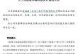 15亿元！上海莱士控股股东连抛3个增持计划