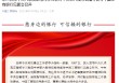 深入贯彻中央八项规定精神学习教育中央第六指导组指导督导中国工商银行见面会召开