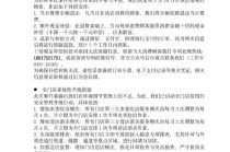 金匠寿司就“老鼠事件”再次致歉：十倍现金补偿，即日起暂停营业