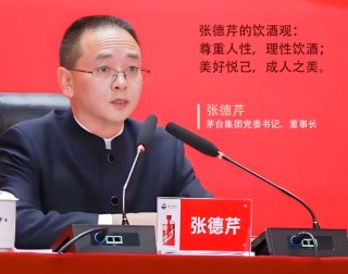 也谈张德芹酒之“初心论”