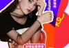 无忧传媒旗下@杨霞-Sunny 加入“2025首届美好生活博览会”，成为“好博会推荐官”