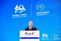 苏波：中国制造强国发展指数超过日本，开启“十五五”强国建设新征程