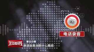 北京警方刑拘5人：女孩找大师施法“我想和前男友复合”