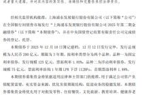 浦发银行：完成发行200亿元金融债券