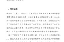 被免职原总经理邢媛反击，发声质疑淳厚基金收购程序