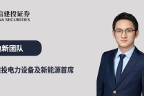电新机构持仓再回落，向优质龙头继续集中