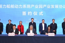 总投资约165亿元！恒力最新签约