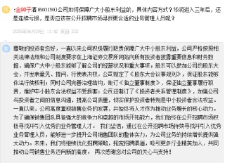 金种子酒连续四年亏损，营收跌破10亿，华润管理水平遭质疑