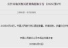 央行，再次预告！