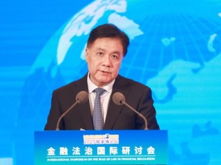2025陆家嘴论坛“金融法治国际研讨会”举行 聚焦金融开放合作中的国际法治实践与展望