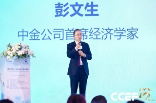 2026中国首席经济学家论坛年会在沪召开 50余位顶尖专家共话经济高质量发展