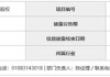 6993万元！翼支付转让旗下保险代理公司