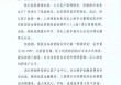 工行回应网传“假金条”消息：经核实，情况不属实
