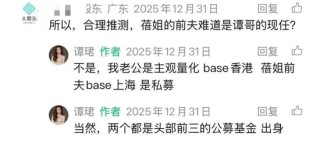 广发基金经理杨冬的百亿光环与情感罗生门！