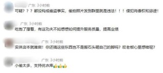 多家优衣库门店，被曝偷拍！