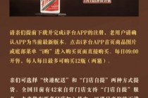 飞天茅台2026年元旦上线i茅台：每人限购12瓶