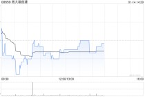 周大福创建申请注册总金额不高于50亿元的债务融资工具
