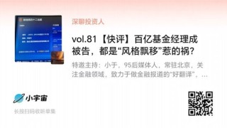 37万亿的基金圈 “摩擦”越来越多了