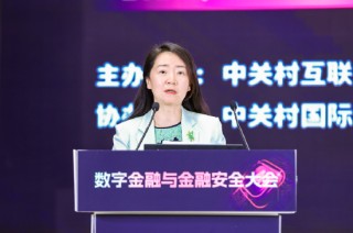 西城区副区长郭洁：将积极引进国内外知名金融科技企业入驻金科新区