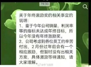 长安汽车辟谣网传“取消年终奖”：不实信息