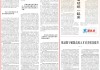 《人民日报》刊发国务院国资委党委署名文章：为中国式现代化建设贡献国资央企更大力量
