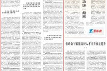 《人民日报》刊发国务院国资委党委署名文章：为中国式现代化建设贡献国资央企更大力量